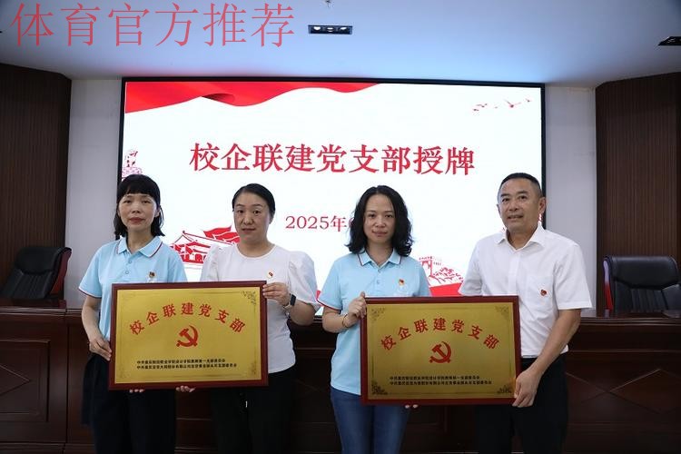 党建引领聚合力 联学共建促发展