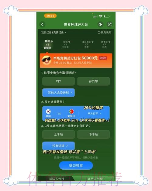 世界杯竞猜平台:以顶级数据驱动实现精准预测 世界杯竞猜平台:以顶级数据驱动实现精准预测