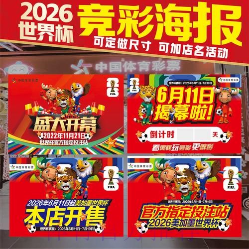 世界杯投注技巧是否免费 世界杯投注技巧是否免费