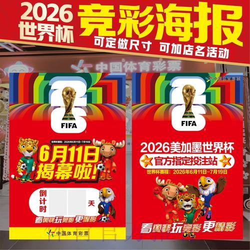 世界杯投注技巧是否免费 世界杯投注技巧是否免费