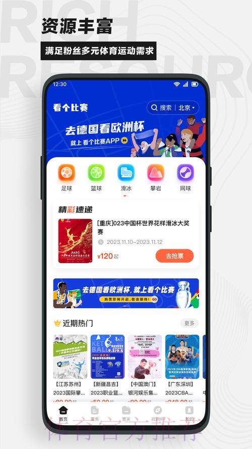下载最佳世界杯下注平台APP 下载最佳世界杯下注平台APP