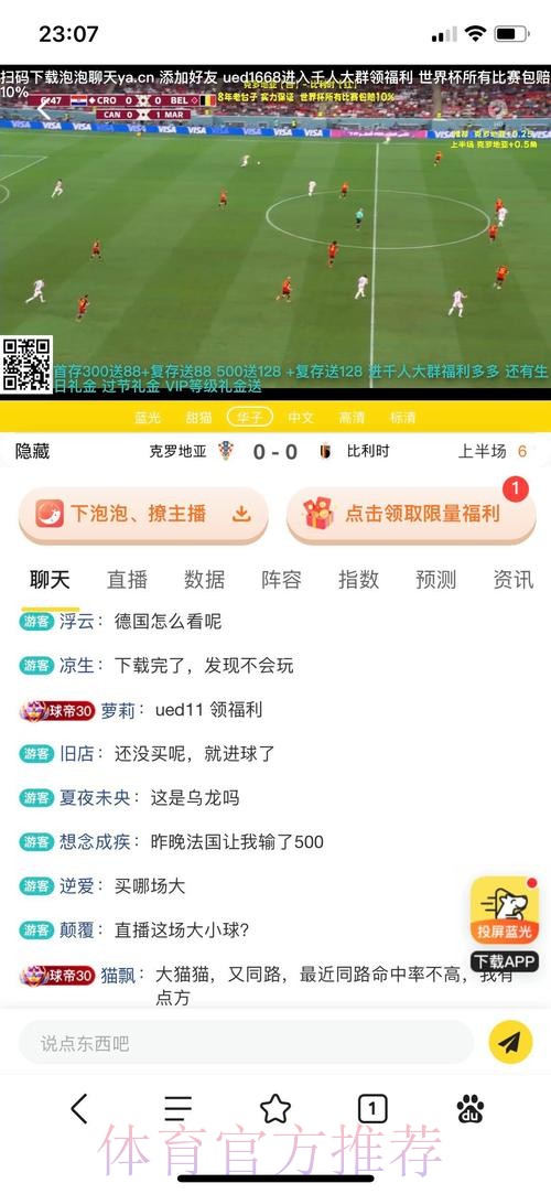 世界杯下注全攻略:如何挑选最佳投注平台 世界杯下注全攻略:如何挑选最佳投注平台